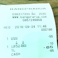 บางพระเรือ