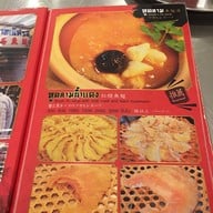 ไต๋ตงหูฉลาม บางรัก (เจ้าเก่า ไม่มีสาขา) บางรัก