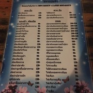 ครัวแปดริ้ว