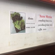 ตังเกี๋ย แต่เตี้ยม