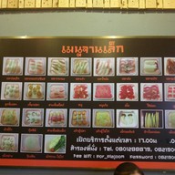 ป.ปลาจุ่ม สาขา 2 เชียงใหม่