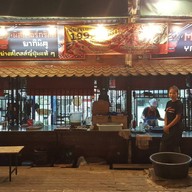 หน้าร้าน Mr.Grill Yakiniku ศาลายา