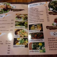 บ้านอีสาน นครสวรรค์