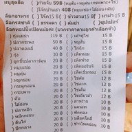 โจ๊กเปิดหม้อ ภูเก็ต