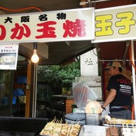 หน้าร้าน Ikayaki