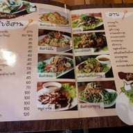 บ้านอีสาน นครสวรรค์