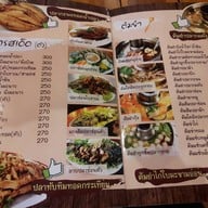 บ้านอีสาน นครสวรรค์