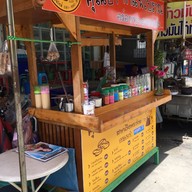 หน้าร้าน ร้านคุณย่า กาแฟโบราณ เทียนทะเล 26 ( หน้าร้านBB Shop)