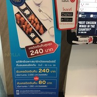 Bonchon Korean Fried Chicken (บอนชอนไก่ทอดเกาหลี) เซ็นทรัลพระราม 2