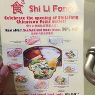 Shi Li Fang Steamboat