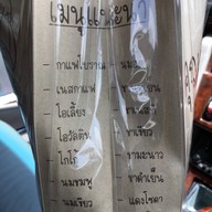 ร้านคุณย่า กาแฟโบราณ เทียนทะเล 26 ( หน้าร้านBB Shop)