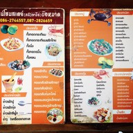 ครัวอารีย์ บังหมาด