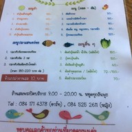 ครัวสมพร