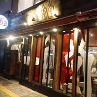 หน้าร้าน Hakata Ippudo Ramen Namba