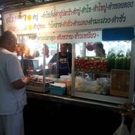 หน้าร้าน ส้มตำ หน้า 7-11 แรก ซอยท่าอิฐ