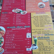 ฮ้อเจี๊ยะ