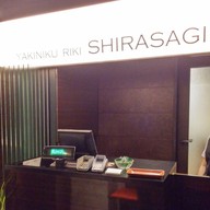 บรรยากาศ しらさぎ Yakiniku Riki Himeji