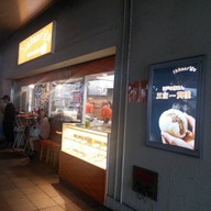 หน้าร้าน Ikkonrou JR Sannomiya