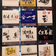 Kodawarimon Ikka Ginza Ginza