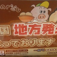 Ikkonrou JR Sannomiya