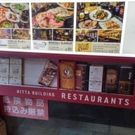 Kodawarimon Ikka Ginza Ginza