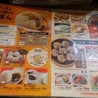 Ikkonrou JR Sannomiya