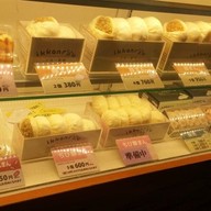 Ikkonrou JR Sannomiya