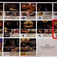 Kodawarimon Ikka Ginza Ginza