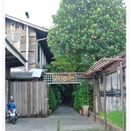 บรรยากาศ ปลาทูแช็ค