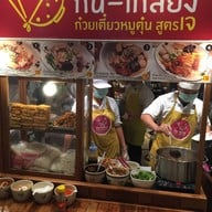 PARAGON FOODHALL สยามพารากอน