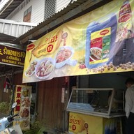 หน้าร้าน อาหารเจ เจ๊หลิน