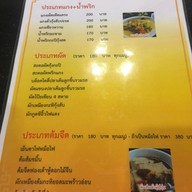 เรือนแม่หลุยส์ The Season