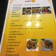 เรือนแม่หลุยส์ The Season
