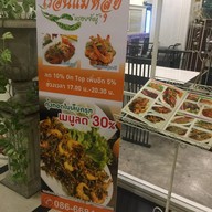 เรือนแม่หลุยส์ The Season