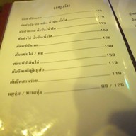กินรมย์ เชียงใหม่