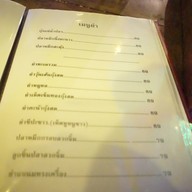 กินรมย์ เชียงใหม่