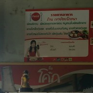 เขาย้อยโภชนา