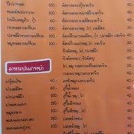 เจ๊ลีกุ้งเผา-ปลาเผา ถนน346  ไทรน้อย