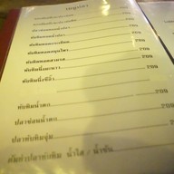 กินรมย์ เชียงใหม่
