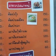 เจ๊ลีกุ้งเผา-ปลาเผา ถนน346  ไทรน้อย
