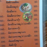 เจ๊ลีกุ้งเผา-ปลาเผา ถนน346  ไทรน้อย