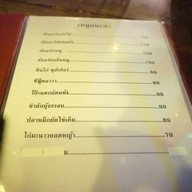 กินรมย์ เชียงใหม่