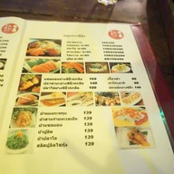 กินรมย์ เชียงใหม่
