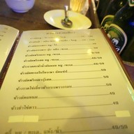 กินรมย์ เชียงใหม่