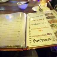 กินรมย์ เชียงใหม่