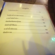 กินรมย์ เชียงใหม่