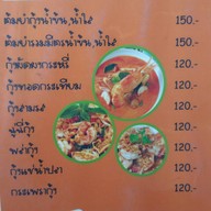 เจ๊ลีกุ้งเผา-ปลาเผา ถนน346  ไทรน้อย