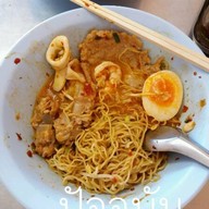 เมนูของร้าน ก๋วยเตี๋ยวต้มยำท้าพิสูจน์