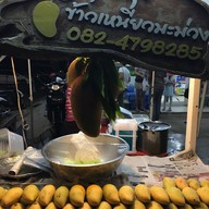 คุณนุชข้าวเหนียวมะม่วง