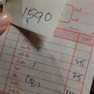 ชายทะเล